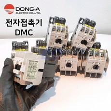 동아전기 DMC 9b 12b 18b 22b 32b 40b 48b ac220v 전자접촉기, DMC40b, 1개