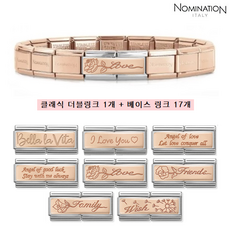 노미네이션팔찌