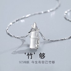 대나무은목걸이