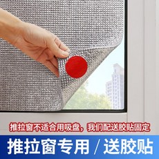 창문 가림막 자외선 차단 폭35CM1개 커튼 시야 암막 모시 햇빛가리개 필름 붙이는, 슬라이딩 (테두리X 접착제)
