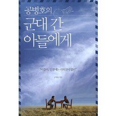 공병호