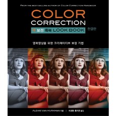 부산혼주메이크업