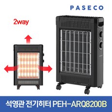 파세코 석영관 전기히터 2way 난로 PEH-ARQ8200B, 단일상품