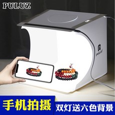 PULUZ 미니 LED 사진무광등 패널 패드 스튜디오 슈팅 촬영박스 20cm 세트 아크릴, 단일상품
