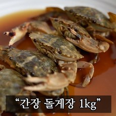 12년가 간장 돌게장 밥도둑 게장 1kg