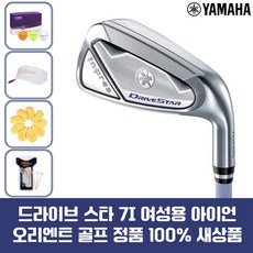 추천6 야마하아이언