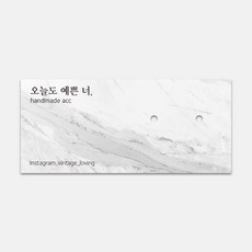 귀걸이택제작