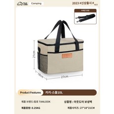 탈부착 어깨 상쾌함 추위 쿨러 캠핑 아이스박스 끈이, 카키[10L]-멜빵 보내기