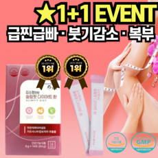 [ 먹으면서 다이어트 ] 식약처 인증 다이어트환 고함량 가르시니아 체지방 감소 체중 감량 지방 분해 뱃살 식욕억제 5중기능성 + md종합유통 자체사은품 증정