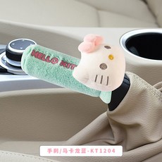 키티기어커버