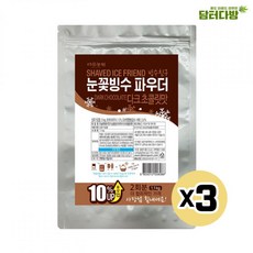 집에서빙수
