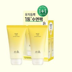 한율 달빛유자 수면팩 70ml 더블기획 (70ml+70ml), 2개