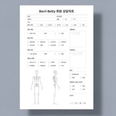 베리베티 필라테스 헬스장 요가 상담지 (상호명 삽입서비스) PT 개인레슨, 50장