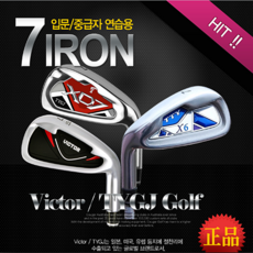 tygj7번아이언