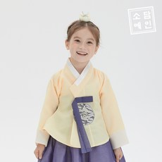 소담예인 아리아 여아한복 당의