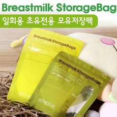 OscJ_마더케이 일회용 초유저장팩 (50ml.100ml) +win-zi+, ▥jg_상품선택_oc■