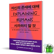 (GIFT+) 자신의 존재에 대해 사과하지 말 것