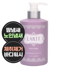 라르트 노네랄 노인냄새 땀 체취 제거 천연 바디워시 스위트플로랄향, 500ml, 1개