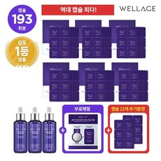 [웰라쥬] 캡슐 앰플 시즌3 로얄 VIP패키지, 단품
