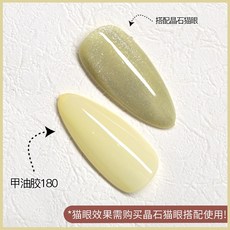 젤라틴 빙수 너비 수정석 고양이눈 달빛 네일숍 전용 새로운 색, 1, 이너 색깔 네일 젤 180