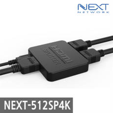 NEXT-512SP4K 1:2 HDMI 모니터 분배기 4K TV 모니터, 1개