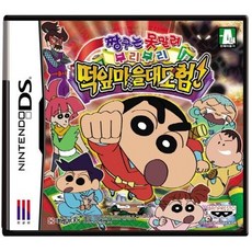 닌텐도 짱구 떡잎마을 대모험닌텐도DS 3DS용 중고팩, 짱구 떡잎마을 대모험(정품칩만)