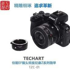 캐논용겐코접사링