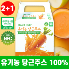 heartpick 유기농 당근주스 100% 당근즙, 42개, 80ml