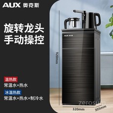 스마트 정수기 전기 포트 멀티 다용도, 얼음 따뜻한, 블랙 + 더블 도어, 1개