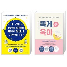 수면을잘해야