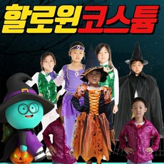 여아할로윈천사