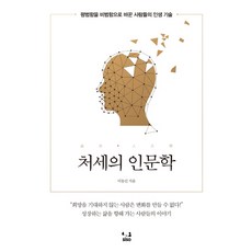 신저