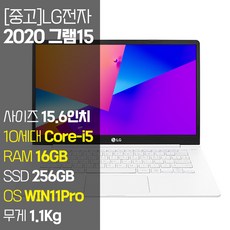 LG 2020 그램15 15Z995 10세대 Core-i5 RAM 16GB NVMe SSD탑재 윈도우11 설치 15인치 중고노트북