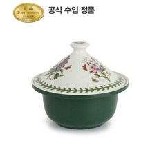 [포트메리온] 타진 냄비 15cm(BG), 무늬:단일무늬