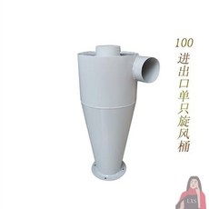 페인트분말 가루 진공 진공청소기 진공청소 집진기 청소기용 흡수 사이클론 청소 입상 포함, 12 100진출구 단일 사이클론 배럴