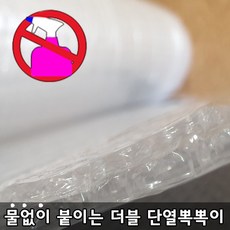 더블 단열뽁뽁이 물로부착 벗꽃(4중), 1개