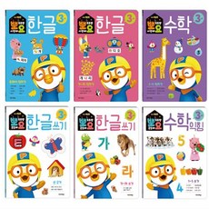 뽀로로워크북세트