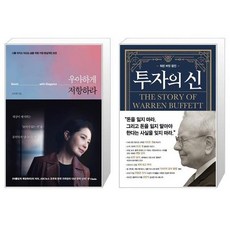 우아하게저항하라