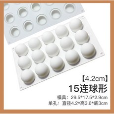 구형 실리콘몰드 무스 초콜릿 푸딩 젤리 홈베이킹 모양틀 8구 5구 35구, 15연구 4.2cm, 1개