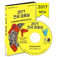미용실염색책