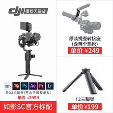 DJI 큰 강 그림자와 같다 RONINSC DSLR 짐벌 미러리스디카 손잡이 방진 촬영함 카메라 VLOG 운대, 그림자와 같다 SC 전업  _큰 강