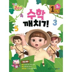 매직스터디학습기