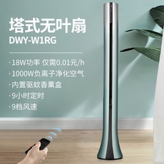 어메이징냉풍기