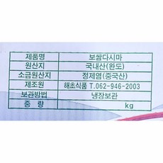 해초식품 염장다시마 냉장 쌈용 4k업소용 식자재 식당용 단체 급식용 식재료 대용량, 1개, 4kg