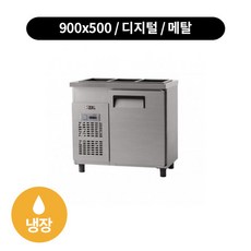 밧드냉장고900