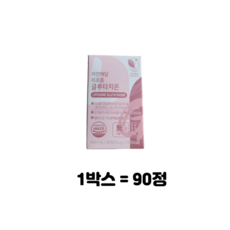 자연해답 리포좀 글루타치온