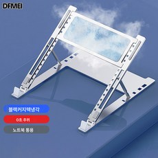DFMEI 노트북 쿨러 반도체 냉각기 노트북 무음 냉각 수냉식 공기 추출식, 싱글 반도체+방열