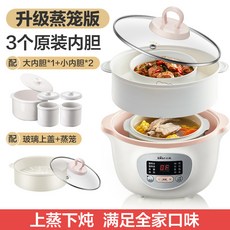 전기 도자기 찜 냄비 가정용 전자동 죽 제비집 칵테일, 핑크색