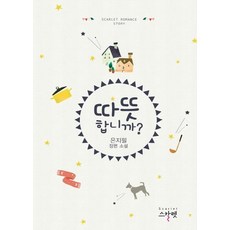 스칼렛드라이기
