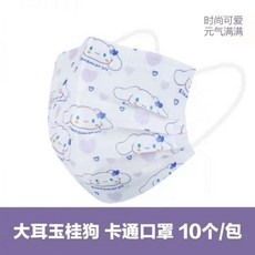 키구루미마스크